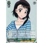 中古ヴァイスシュヴァルツ NK/W30-027[RR]：放課後デート 小咲