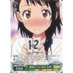 Yahoo! Yahoo!ショッピング(ヤフー ショッピング)中古ヴァイスシュヴァルツ NK/W30-035[U]：運命のくじ引き 小咲