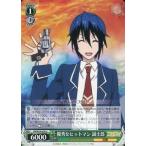 Yahoo! Yahoo!ショッピング(ヤフー ショッピング)中古ヴァイスシュヴァルツ NK/W30-036[U]：優秀なヒットマン 誠士郎