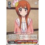 中古ヴァイスシュヴァルツ NK/W30-054[R]：積極的な女の子 万里花