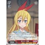 Yahoo! Yahoo!ショッピング(ヤフー ショッピング)中古ヴァイスシュヴァルツ NK/W30-058[U]：初コイ 千棘