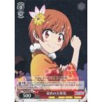 中古ヴァイスシュヴァルツ NK/W30-063[C]：浴衣の万里花