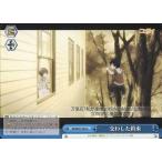 Yahoo! Yahoo!ショッピング(ヤフー ショッピング)中古ヴァイスシュヴァルツ NK/W30-100[CC]：交わした約束