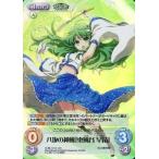 中古カオス 花風-002[SR]：(ホロ)八坂の神風「東風谷 早苗」