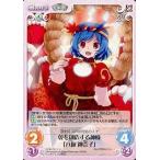 中古カオス 花風-003[R]：乾を創造する神様「八坂 神奈子」