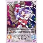 中古カオス 花風-004[C]：マウンテン・オブ・フェイス「八坂 神奈子」