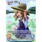 中古カオス 花風-005[SR]：(ホロ)坤を創造する神様「洩矢 諏訪子」