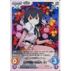 中古カオス 花風-008[SC]：(ホロ)幻想風靡「射命丸 文」