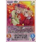 中古カオス 花風-012[SC]：(ホロ)紅葉と豊穣を司る神「秋 静葉」＆「秋 穣子」