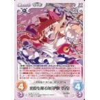 中古カオス 花風-013[RR]：密度を操る鬼「伊吹 萃香」