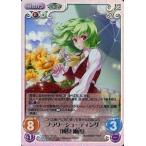 中古カオス 花風-016[SC]：(ホロ)フラワーシューティング「風見 幽香」