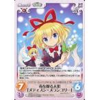 中古カオス 花風-017[C]：毒を操る人形「メディスン・メランコリー」