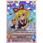 中古カオス 花風-017[SC]：(ホロ)毒を操る人形「メディスン・メランコリー」
