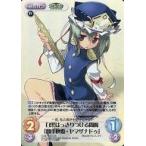 中古カオス 花風-019[SR]：(ホロ)白黒はっきりつける閻魔「四季映姫・ヤマザナドゥ」
