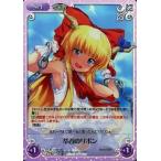 中古カオス 花風-026[SC]：(ホロ)萃香のリボン