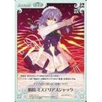 中古カオス 花風-028[R]：時符 ミステリアスジャック