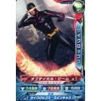 中古ディスク・ウォーズ：アベンジャーズ AV2-27[ノーマル]：サイクロップス