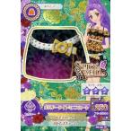 中古アイカツDCD 06-33:ボルドータイトミニスカート/神崎美月