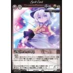 中古アニメ系トレカ No.720：記憶「DNAの瑕」