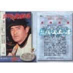 中古BBM G51 [レギュラーカード] ： 昭和41年2月7日号