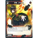 Yahoo! Yahoo!ショッピング(ヤフー ショッピング)中古ウィクロス WX03-026[R]：手弾 アヤボン