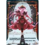 Yahoo! Yahoo!ショッピング(ヤフー ショッピング)中古ウィクロス WX03-027P[R]：夢限の最果