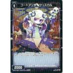 Yahoo! Yahoo!ショッピング(ヤフー ショッピング)中古ウィクロス WX03-048P[C]：コードアンチ クリスカル