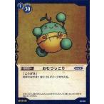 中古ドラゴンクエストTCG 03-003[レア]：おむつっこり