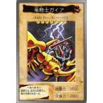 中古遊戯王(バンダイ版) 13：竜騎士ガイア