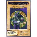 中古遊戯王(バンダイ版) 14：ブラック・マジシャン