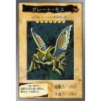 中古遊戯王(バンダイ版) 33：グレート・モス