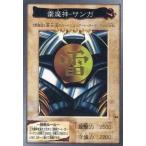 中古遊戯王(バンダイ版) 44：雷魔神-サンガ