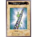 中古遊戯王(バンダイ版) 51：一角獣のホーン