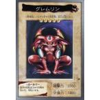 中古遊戯王(バンダイ版) 68：グレムリン