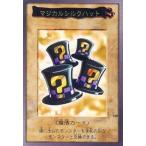 中古遊戯王(バンダイ版) 109：マジカルシルクハット