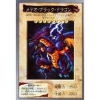 中古遊戯王(バンダイ版) 113：メテオ・ブラック・ドラゴン