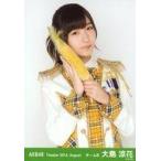 中古生写真(AKB48・SKE48) 大島涼花/レア・共通カット