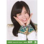 中古生写真(AKB48・SKE48) 飯野雅/バストアップ・両手