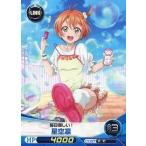 Yahoo! Yahoo!ショッピング(ヤフー ショッピング)中古ファイブクロス LL08-P10[PR]：[コード保証無し]星空凛