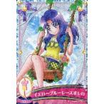 中古プリキュアデータカードダス PAHCプロモ11[プロモ]：イエローブルーレースボレロ(氷川いおな)