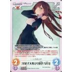 中古カオス s/f-009[RR]：洋菓子大好き「東雲 皐月」