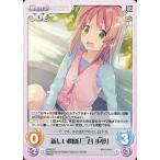 中古カオス s/f-053[C]：新しい