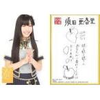 中古アイドル(AKB48・SKE48) 須田亜香里/豊天商店×SKE48オリジナル言魂 半袖Tシャツ 第3弾 先行予約特典