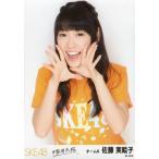 中古生写真(AKB48・SKE48) 佐藤実絵子/上半身/「不器
