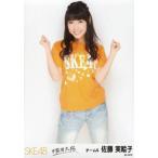 中古生写真(AKB48・SKE48) 佐藤実絵子/膝上/「不器用