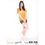 中古生写真(AKB48・SKE48) 宮前杏実/全身/「不器用太