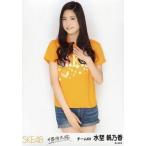 中古生写真(AKB48・SKE48) 水埜帆乃香/膝上/「不器用