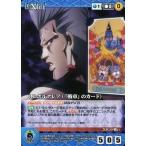 中古クルセイド U-025[C]：J.P.ポルナレフ(「戦車」のカード)