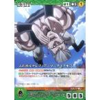 中古クルセイド U-005[C]：J.P.ポルナレフ(アーマーテイクオフ)