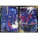 中古デュエルマスターズ 14/55[R]：魂喰いの魔狼月下城(a)/魔狼の悪魔龍 ミナゴロッセオ(b)